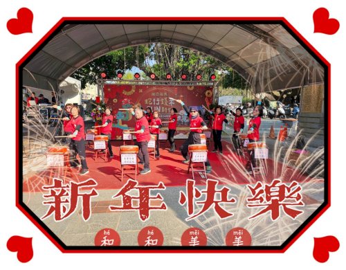 東榮據點 樂齡太鼓隊 Xinhua Drum Band